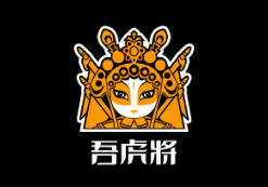 吾虎将